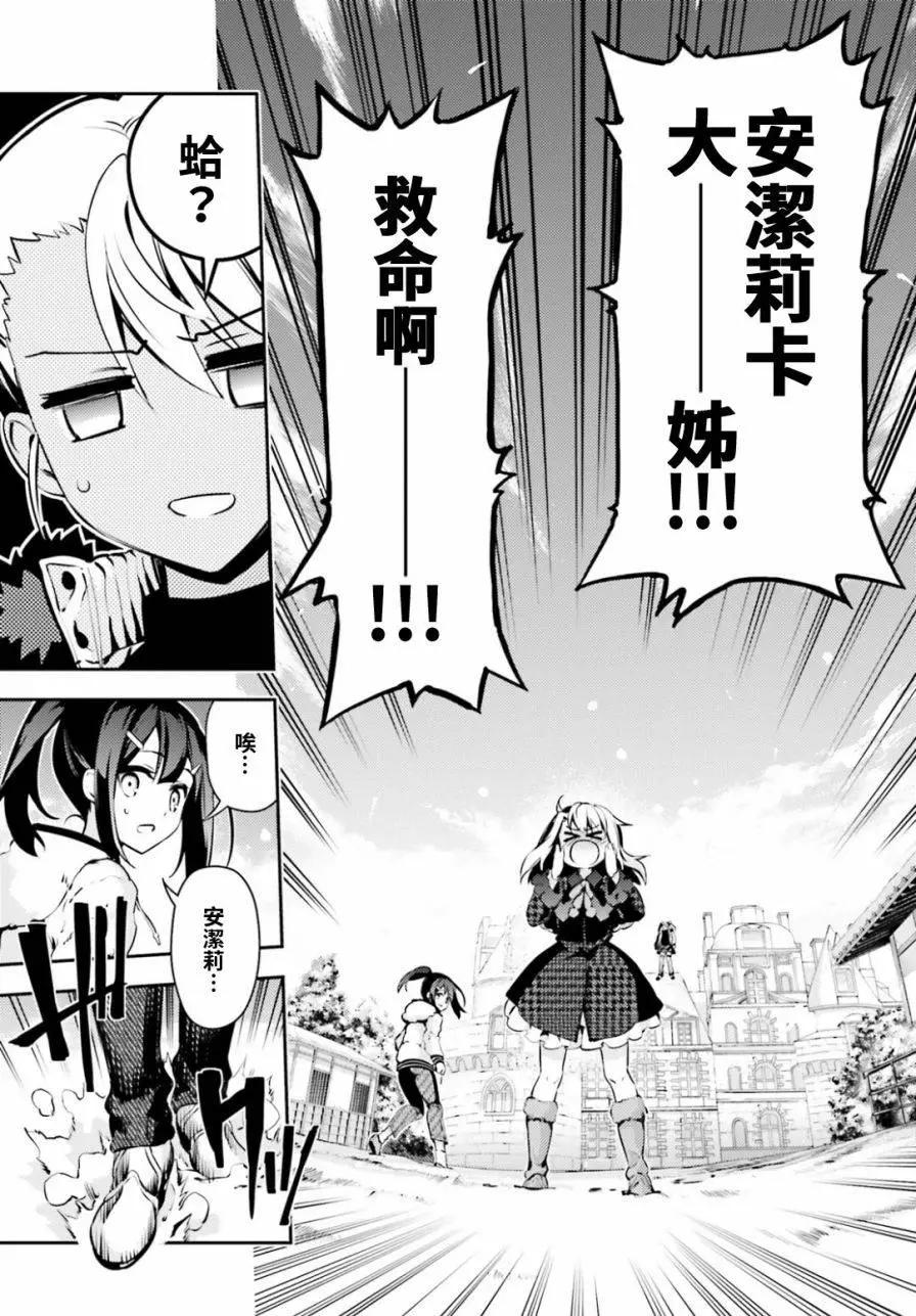 《魔法少女伊莉雅3rei》第45回 第11页