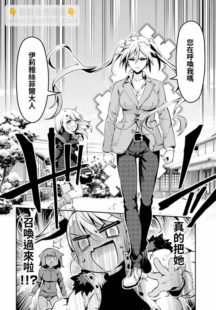 《魔法少女伊莉雅3rei》第45回 第12页