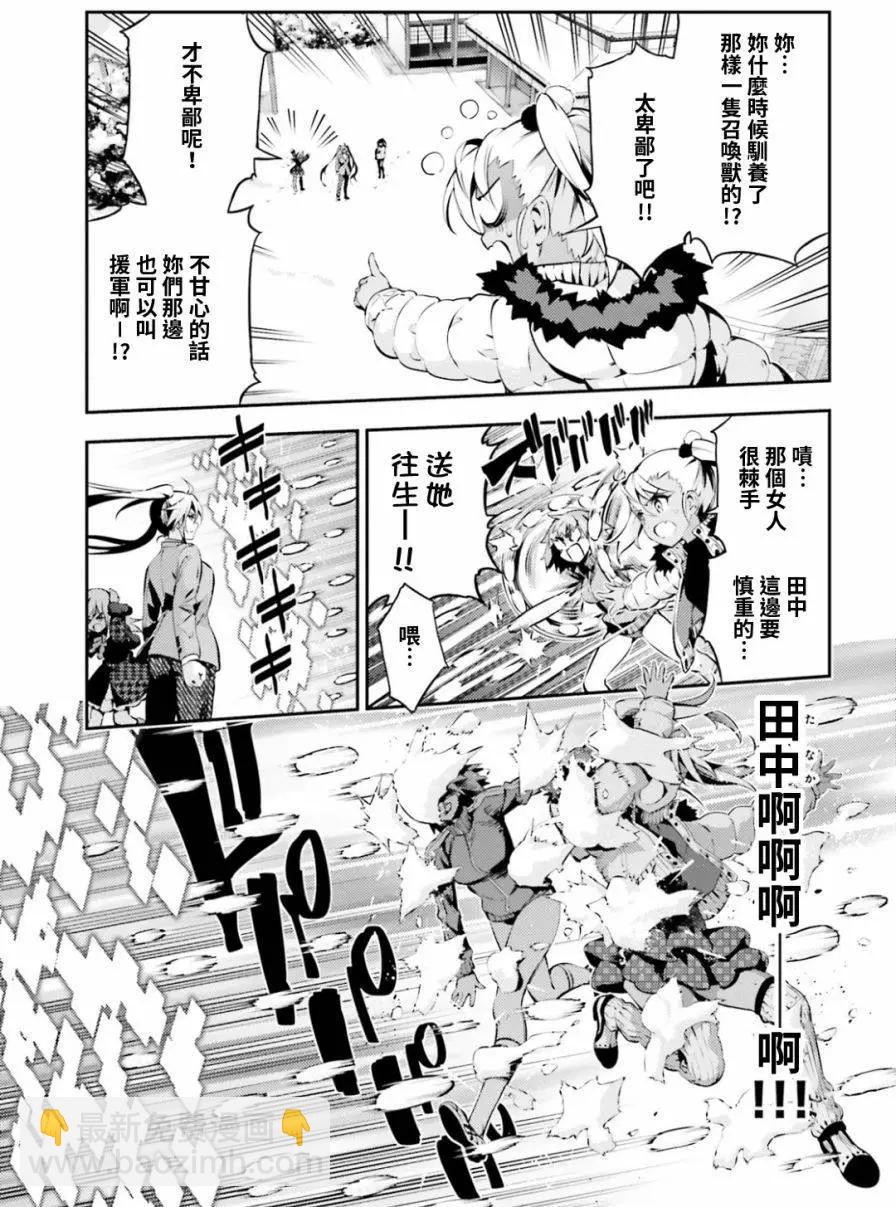 《魔法少女伊莉雅3rei》第45回 第13页