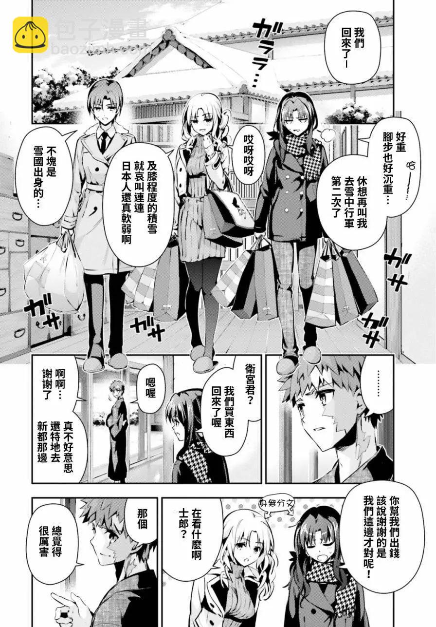 《魔法少女伊莉雅3rei》第45回 第14页