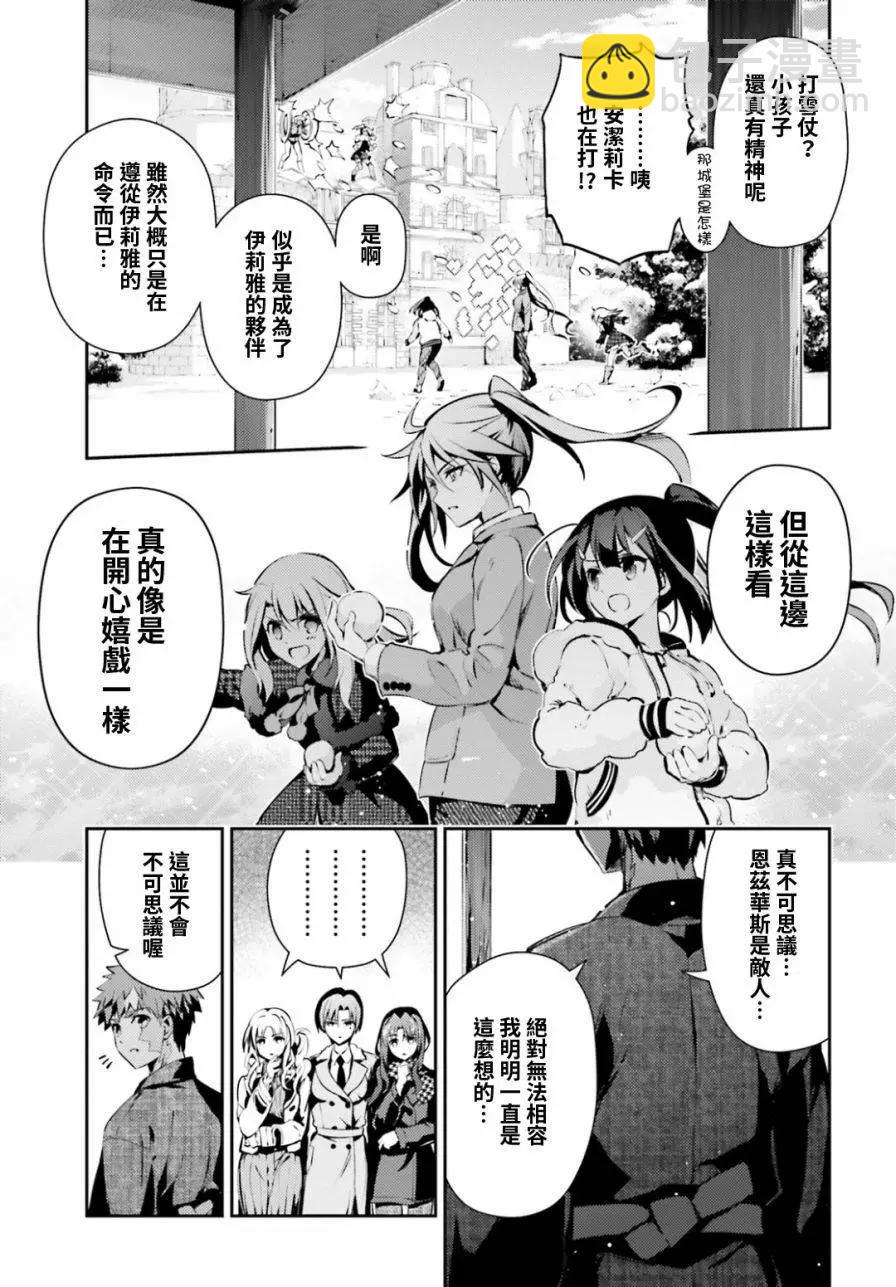 《魔法少女伊莉雅3rei》第45回 第15页