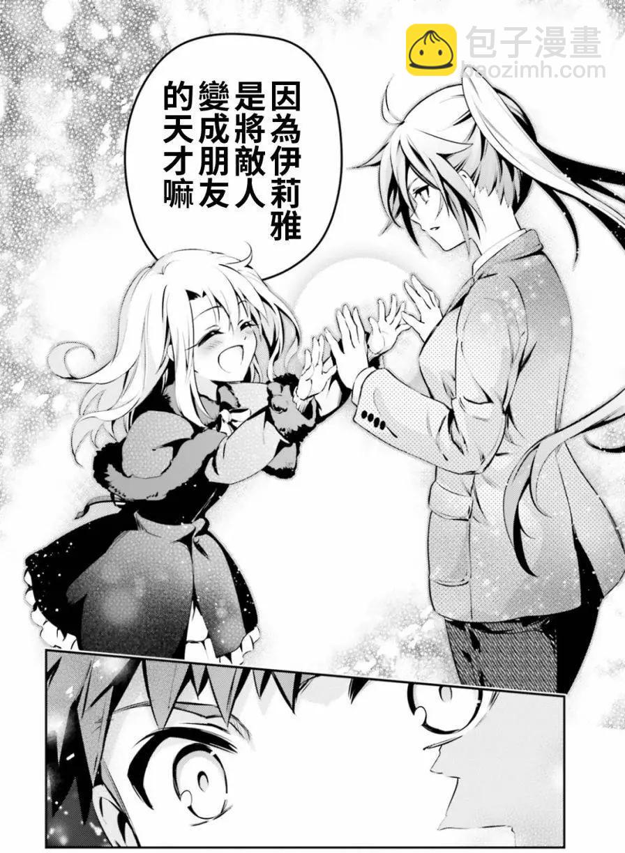 《魔法少女伊莉雅3rei》第45回 第16页