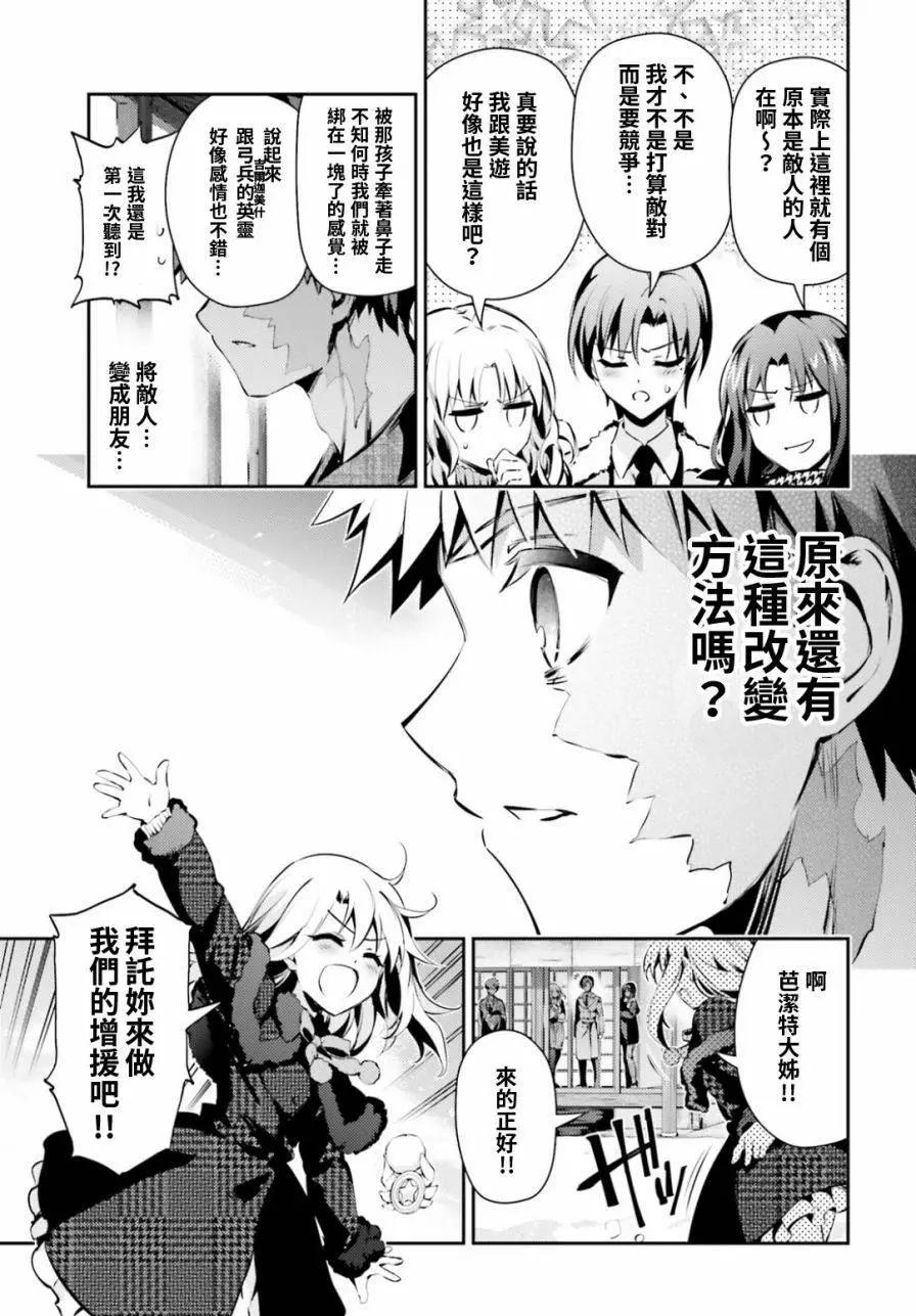《魔法少女伊莉雅3rei》第45回 第17页