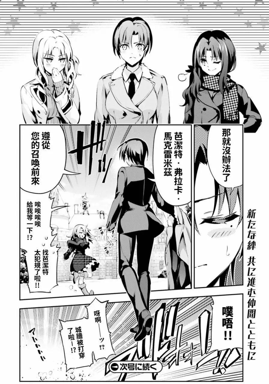 《魔法少女伊莉雅3rei》第45回 第18页