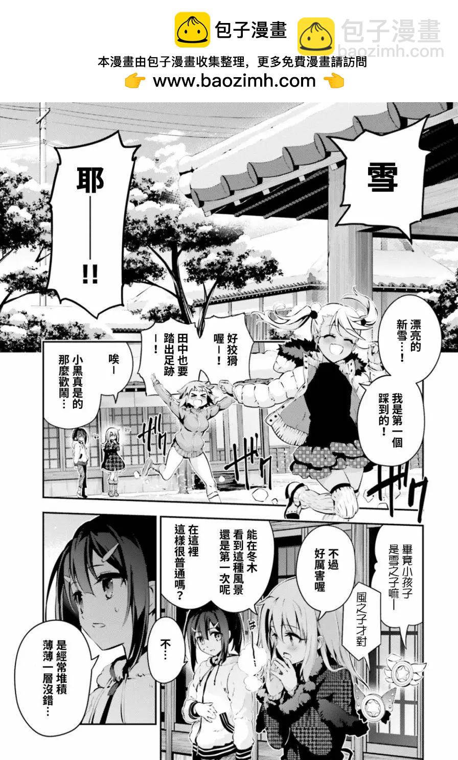 《魔法少女伊莉雅3rei》第45回 第2页