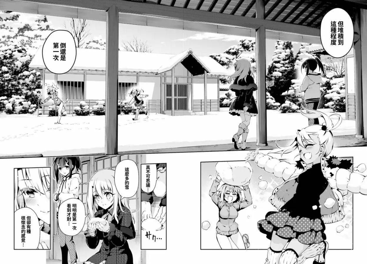 《魔法少女伊莉雅3rei》第45回 第3页