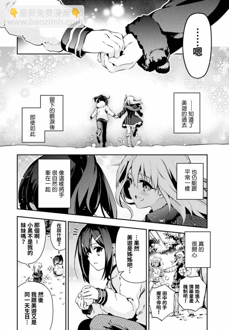 《魔法少女伊莉雅3rei》第45回 第6页