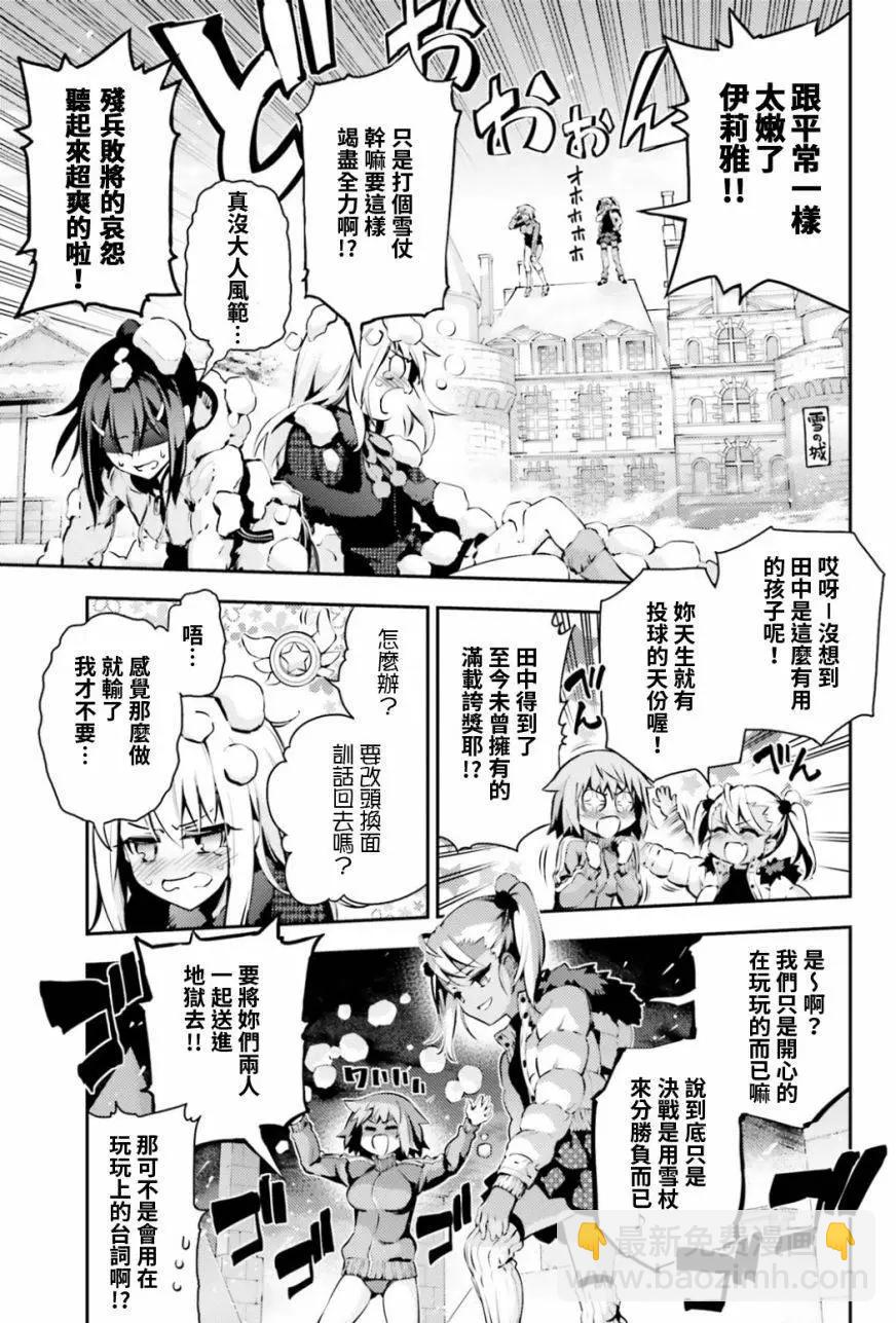 《魔法少女伊莉雅3rei》第45回 第9页