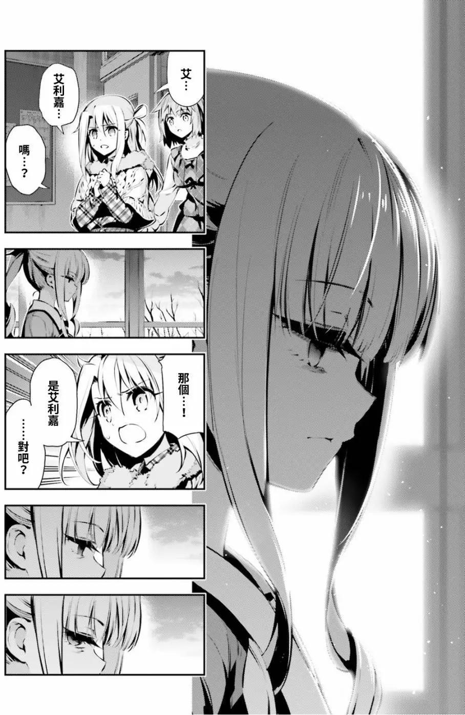 《魔法少女伊莉雅3rei》第47回 第13页
