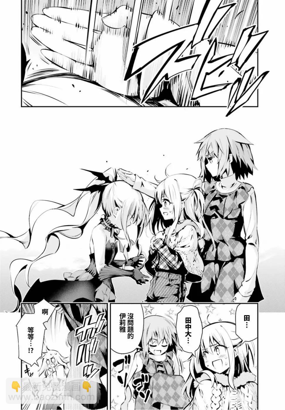 《魔法少女伊莉雅3rei》第47回 第21页