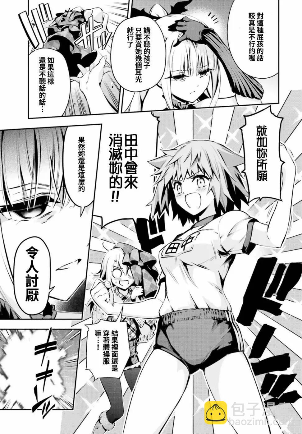 《魔法少女伊莉雅3rei》第47回 第22页