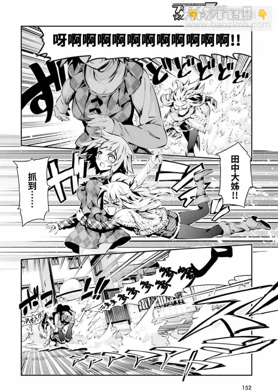 《魔法少女伊莉雅3rei》第47回 第6页