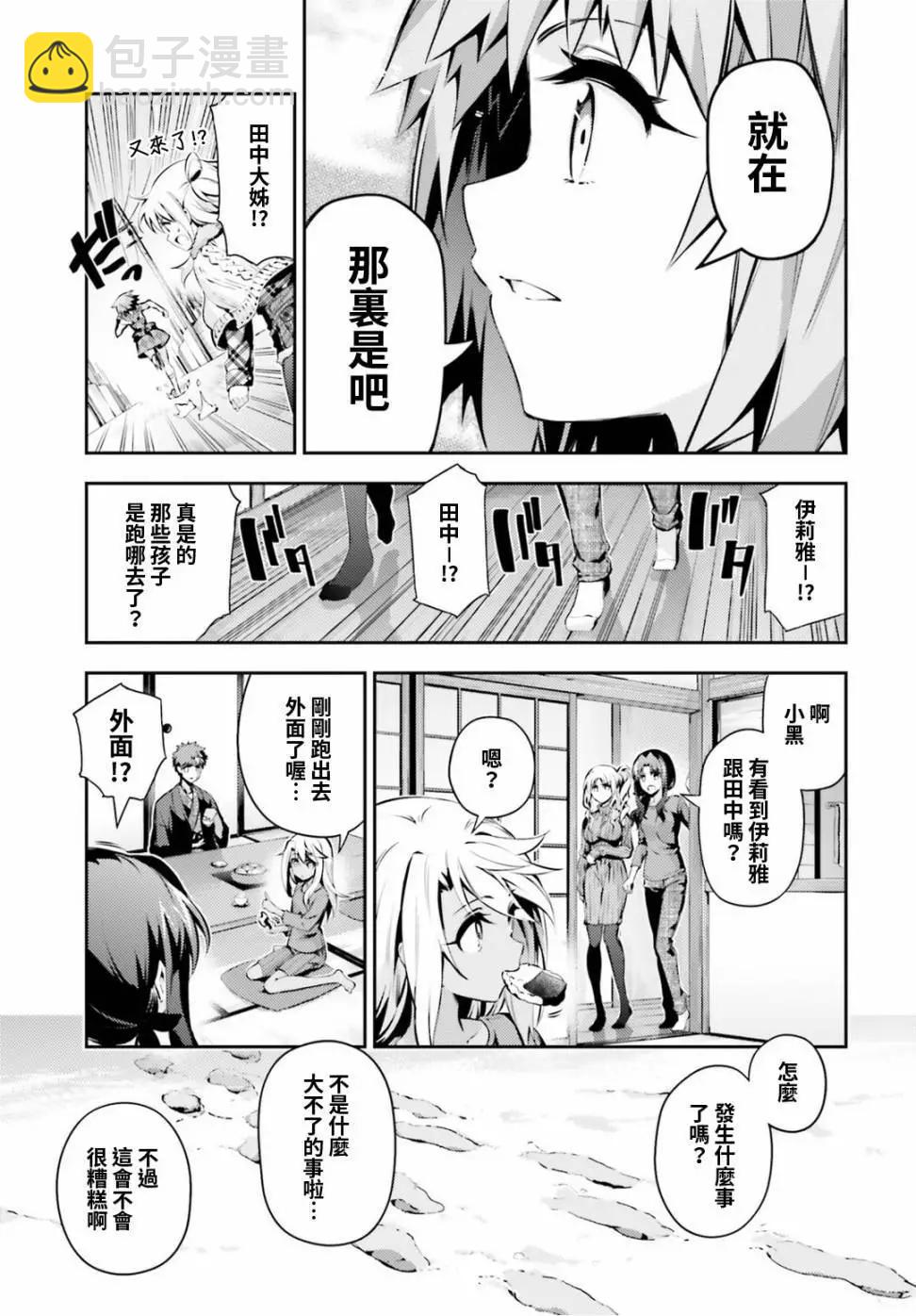 《魔法少女伊莉雅3rei》第47回 第9页