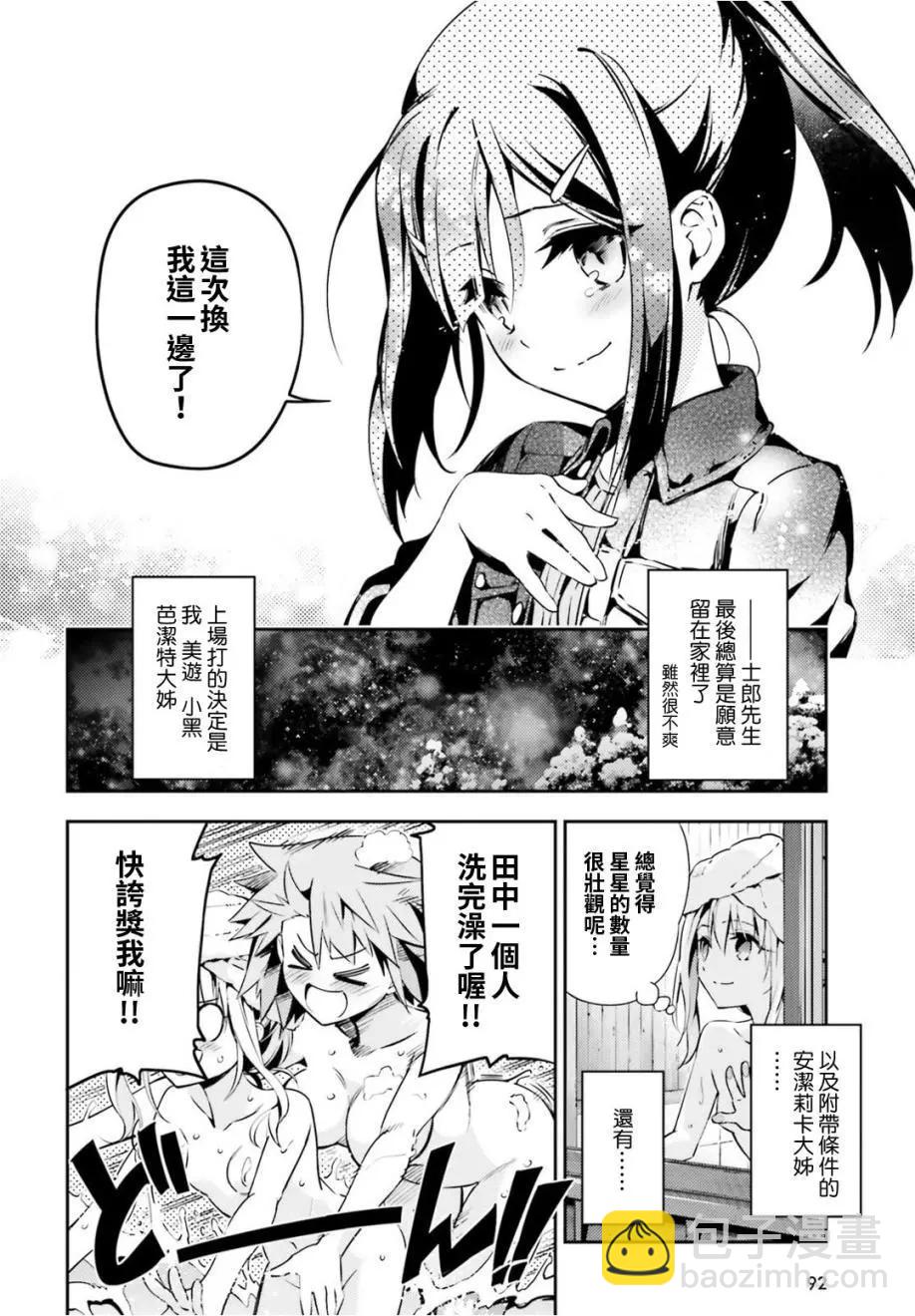 《魔法少女伊莉雅3rei》第49回 第12页