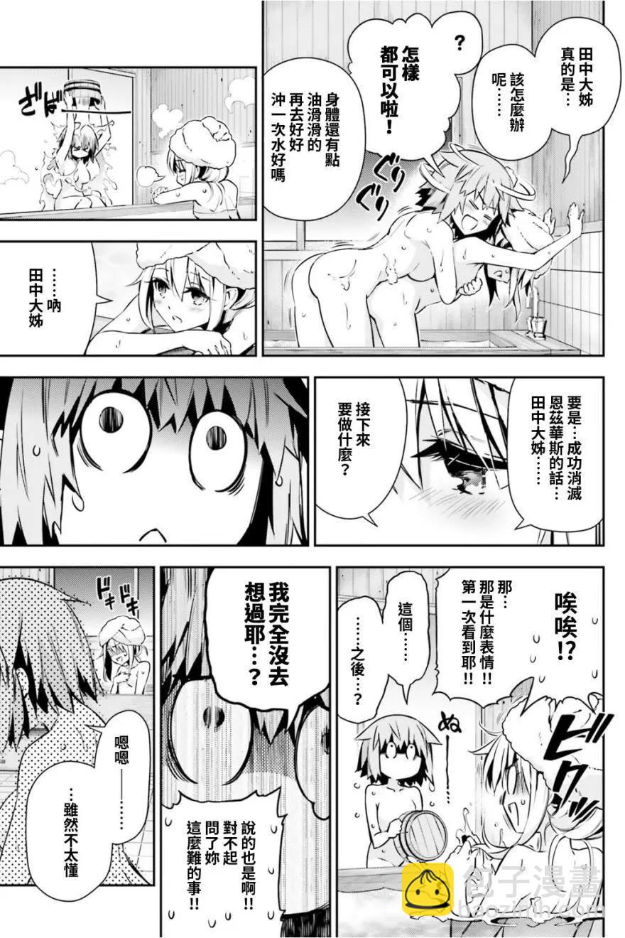 《魔法少女伊莉雅3rei》第49回 第13页