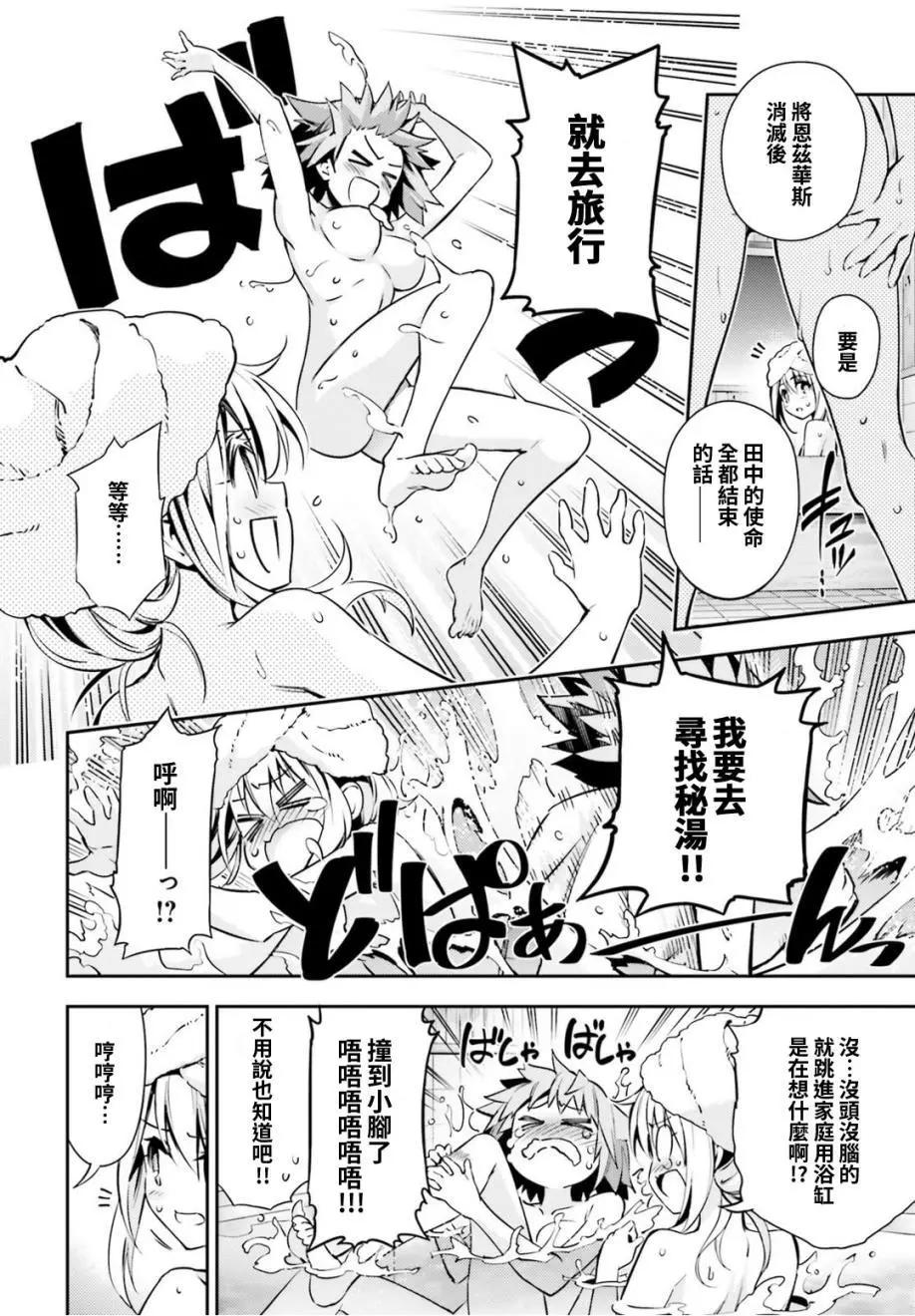 《魔法少女伊莉雅3rei》第49回 第14页