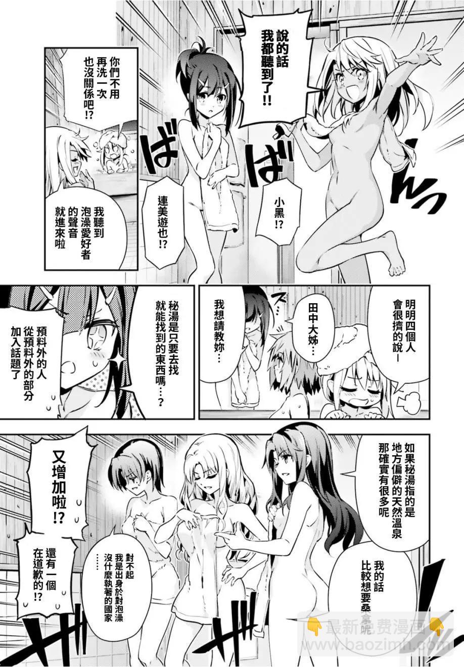 《魔法少女伊莉雅3rei》第49回 第15页