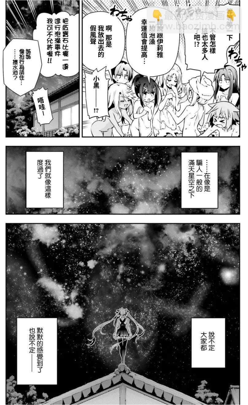 《魔法少女伊莉雅3rei》第49回 第16页