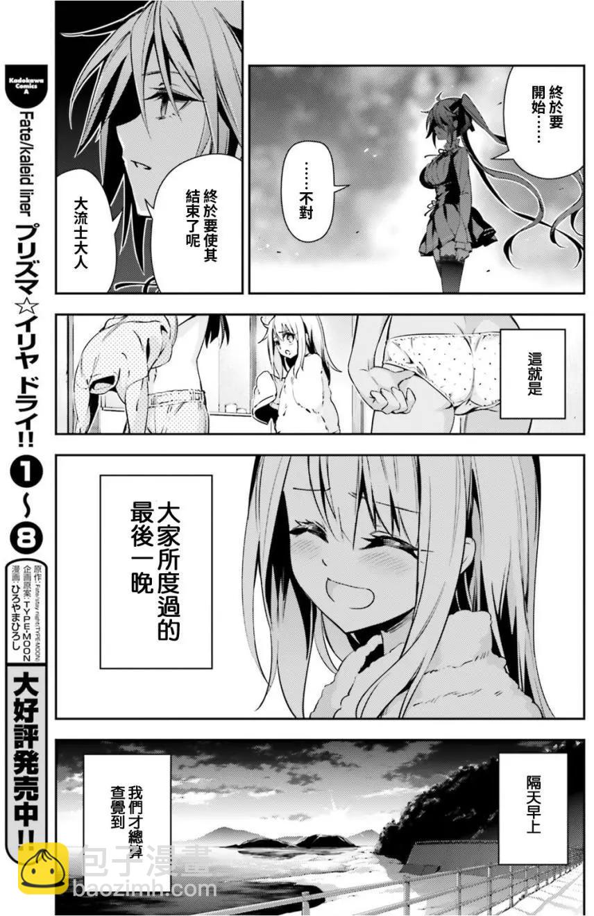 《魔法少女伊莉雅3rei》第49回 第17页