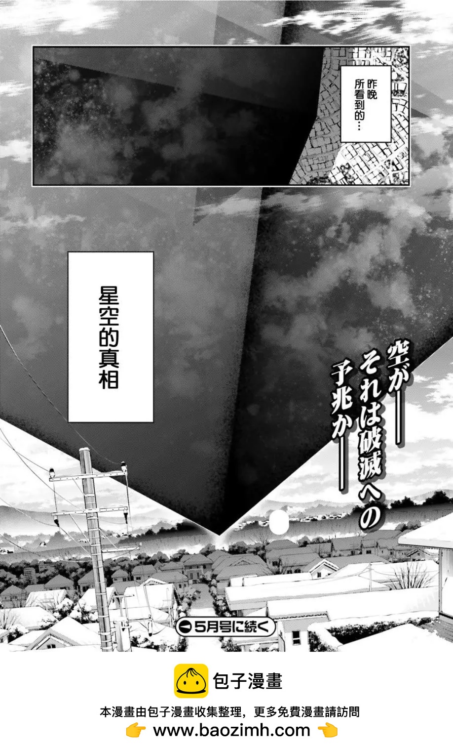 《魔法少女伊莉雅3rei》第49回 第18页