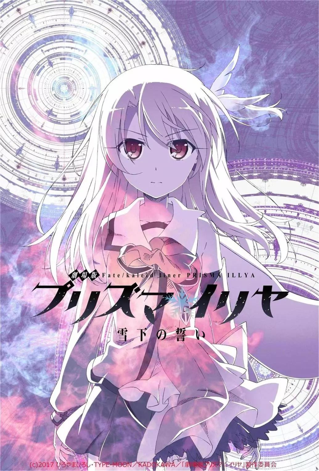 《魔法少女伊莉雅3rei》第49回 第1页