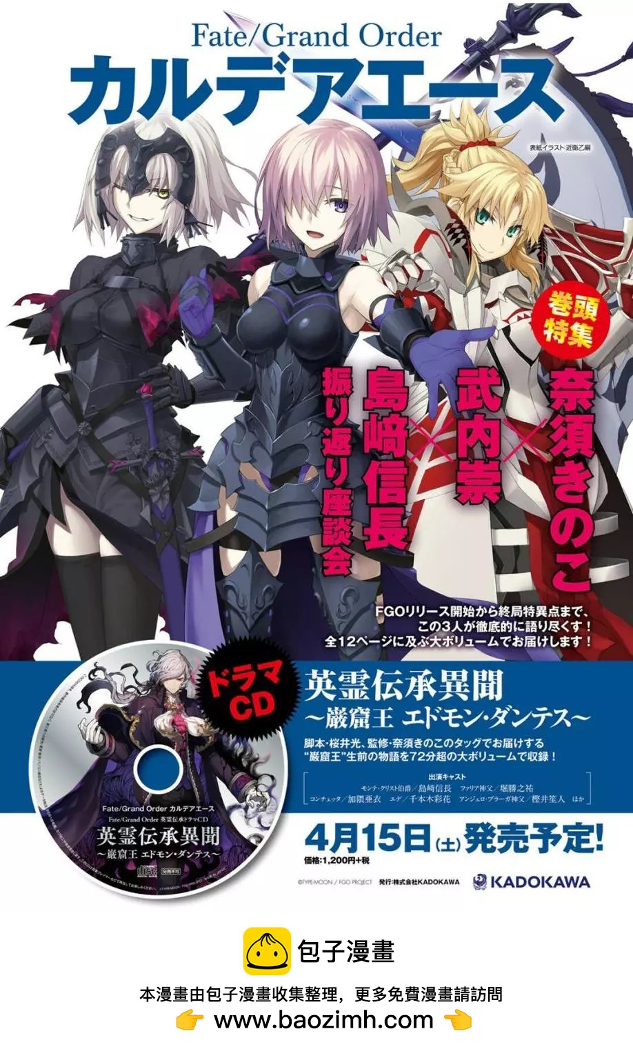 《魔法少女伊莉雅3rei》第50回 第13页