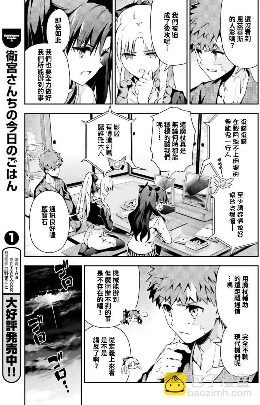 《魔法少女伊莉雅3rei》第50回 第3页