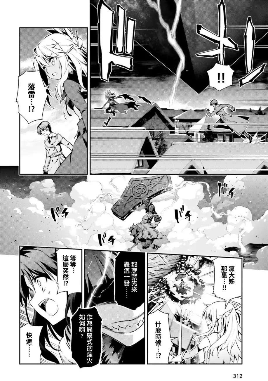 《魔法少女伊莉雅3rei》第50回 第4页