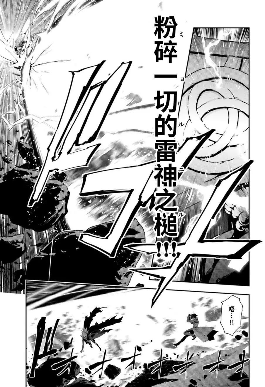 《魔法少女伊莉雅3rei》第50回 第5页