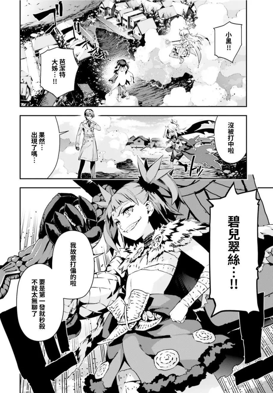 《魔法少女伊莉雅3rei》第50回 第6页