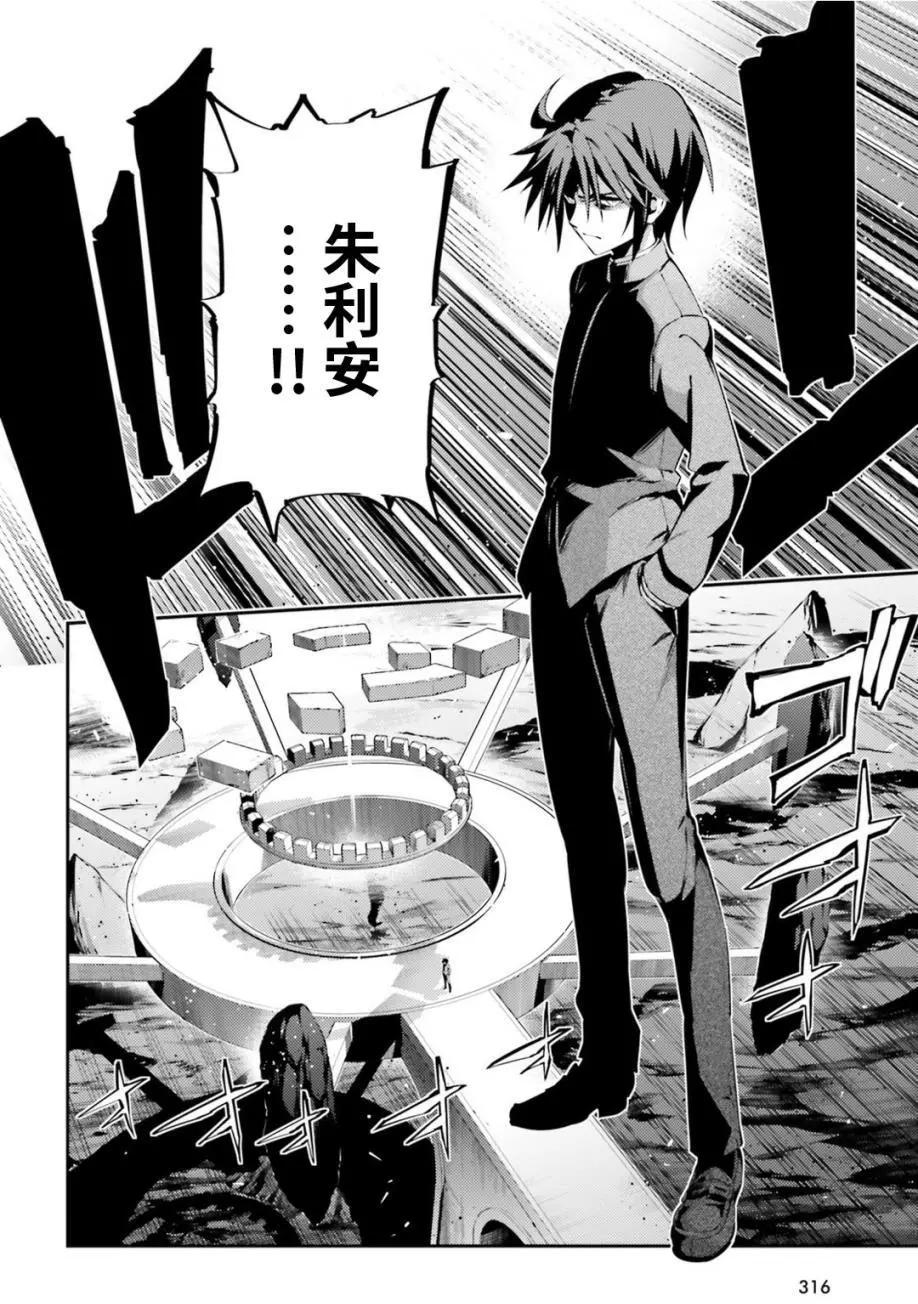 《魔法少女伊莉雅3rei》第50回 第8页