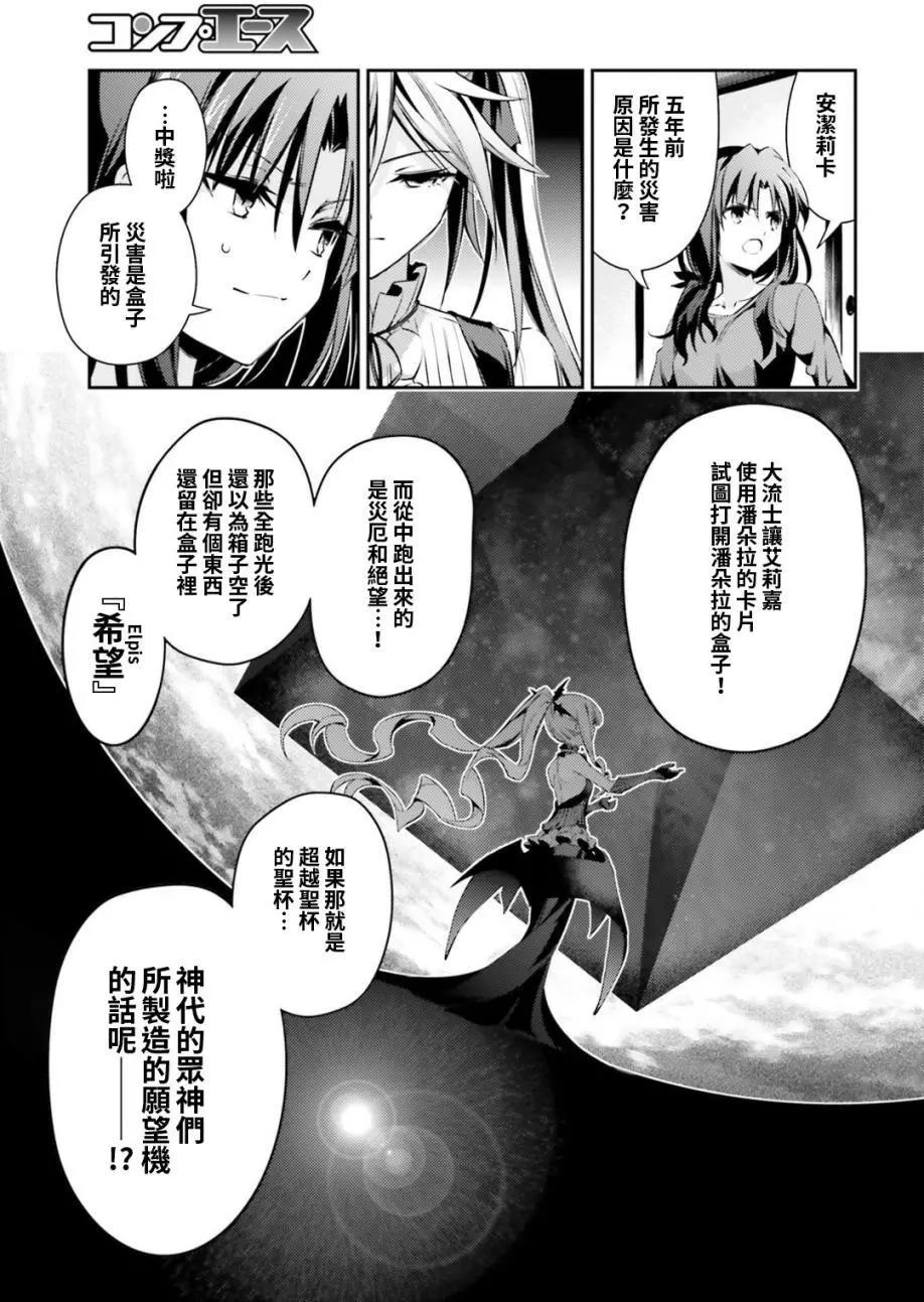《魔法少女伊莉雅3rei》第48回 第15页