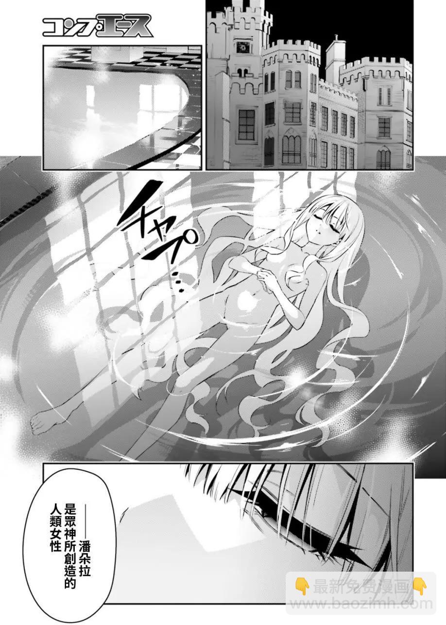 《魔法少女伊莉雅3rei》第48回 第19页