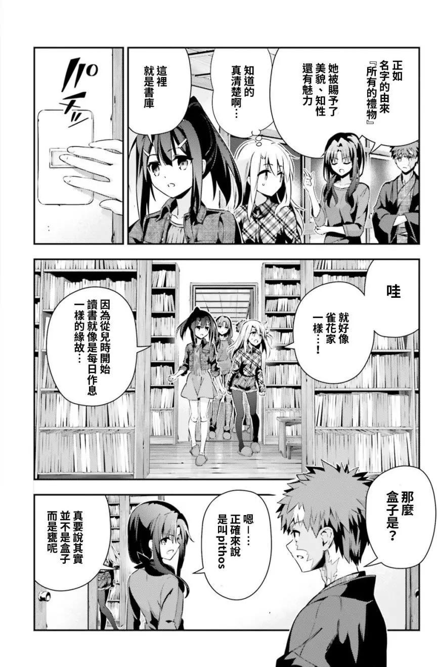 《魔法少女伊莉雅3rei》第48回 第20页
