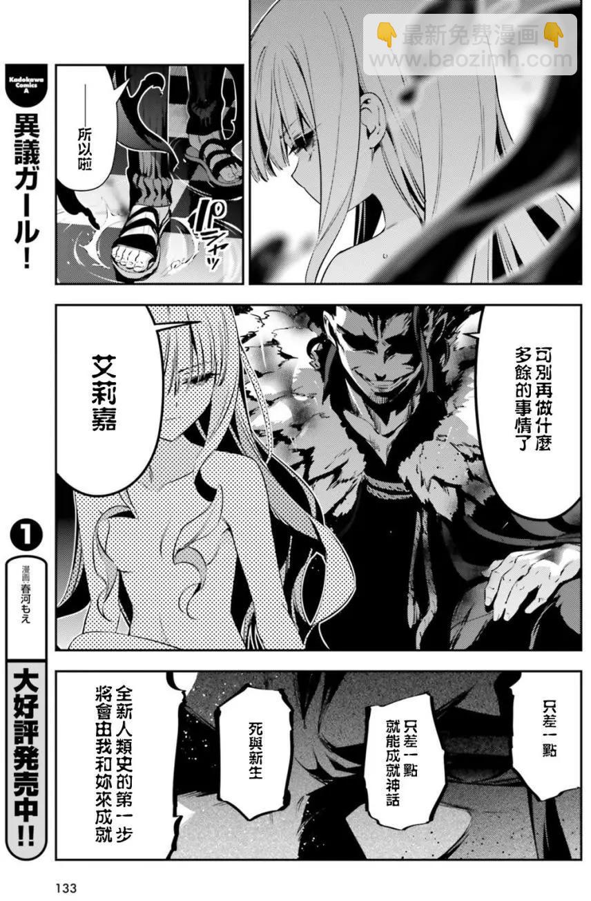 《魔法少女伊莉雅3rei》第48回 第25页