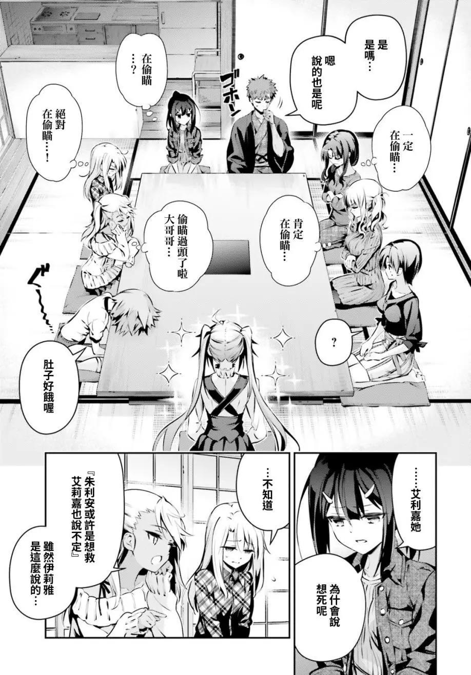 《魔法少女伊莉雅3rei》第48回 第5页