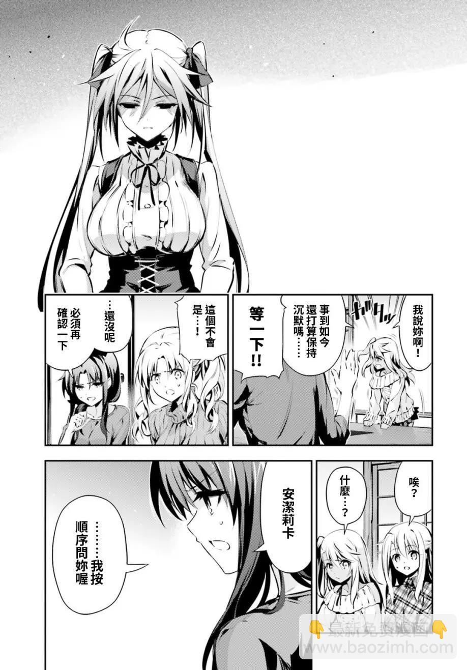 《魔法少女伊莉雅3rei》第48回 第7页