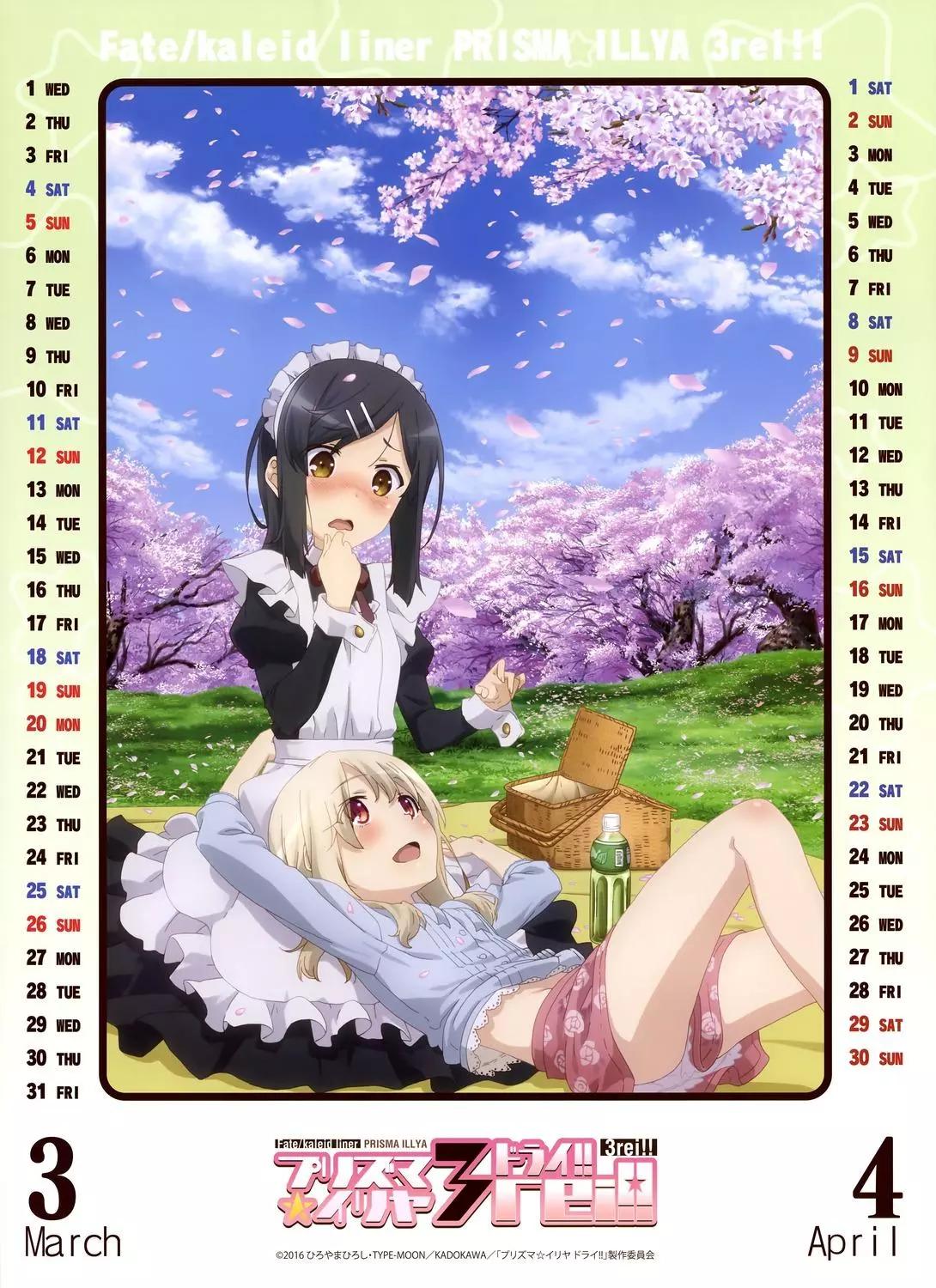 《魔法少女伊莉雅3rei》17年台历 第3页