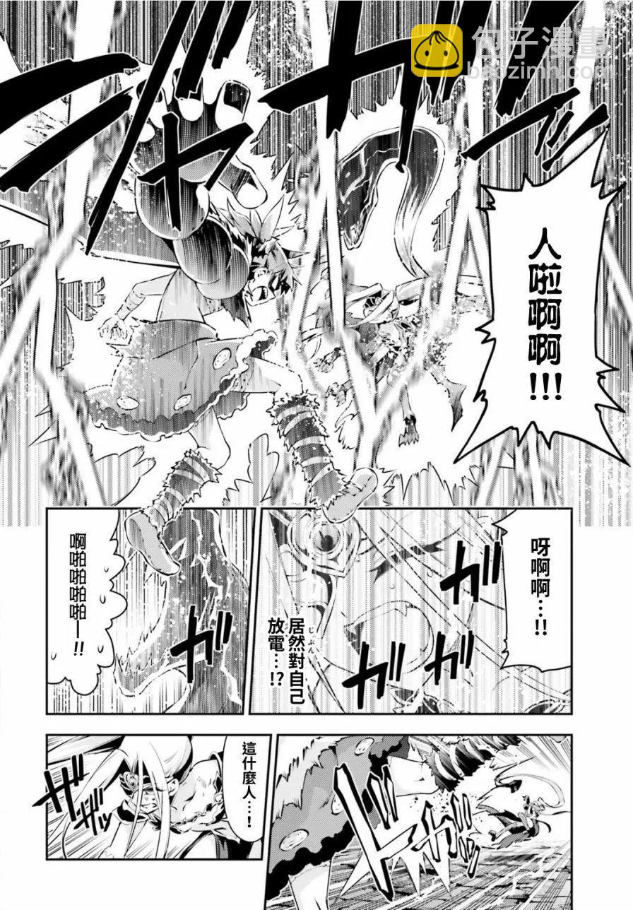 《魔法少女伊莉雅3rei》第52回 第10页