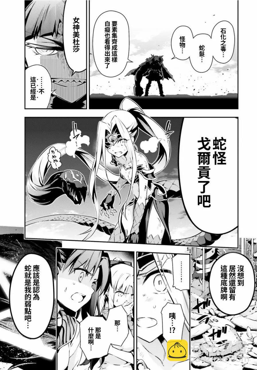 《魔法少女伊莉雅3rei》第52回 第11页
