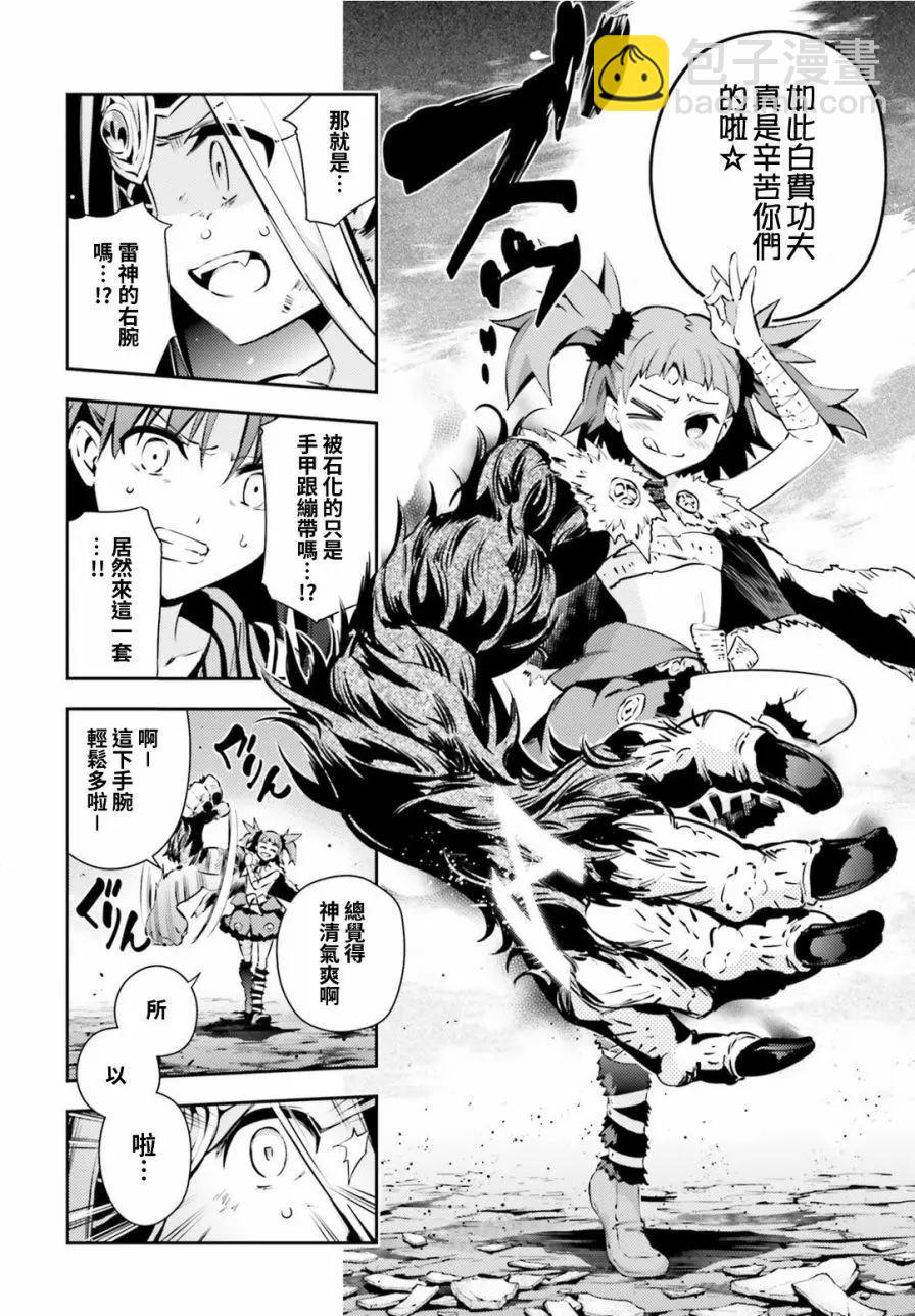 《魔法少女伊莉雅3rei》第52回 第12页