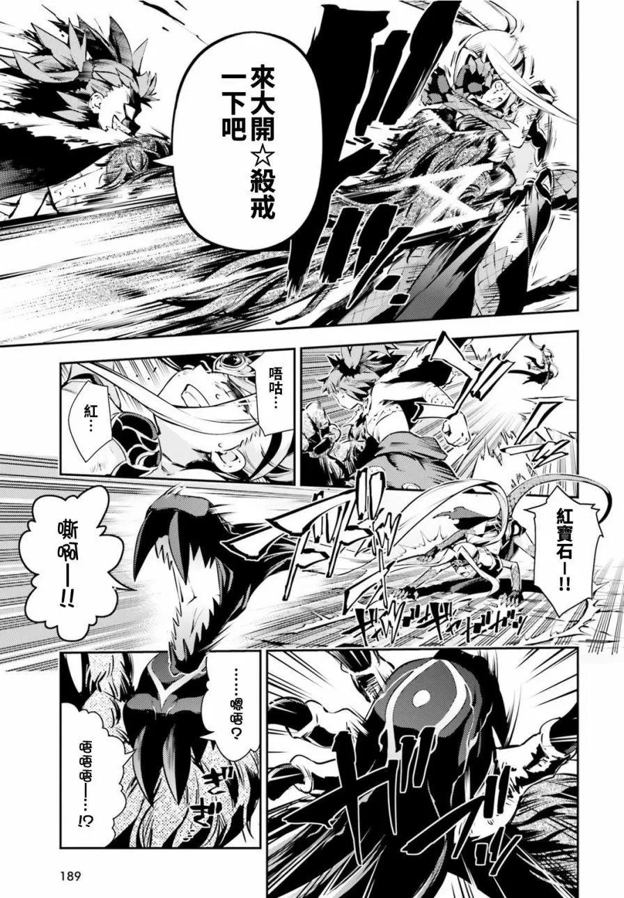 《魔法少女伊莉雅3rei》第52回 第13页