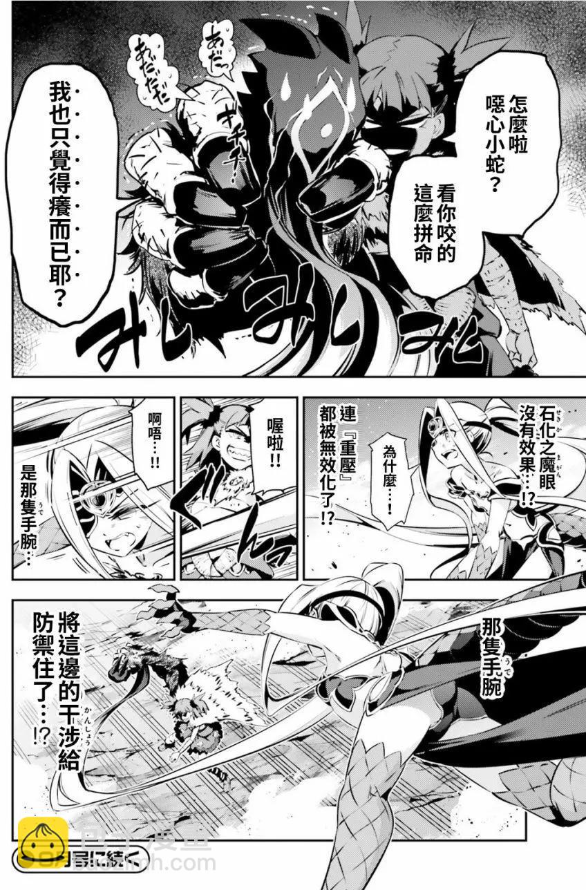 《魔法少女伊莉雅3rei》第52回 第14页