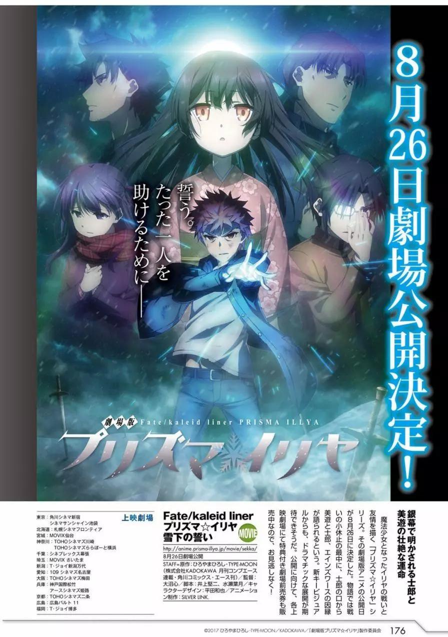 《魔法少女伊莉雅3rei》第52回 第1页