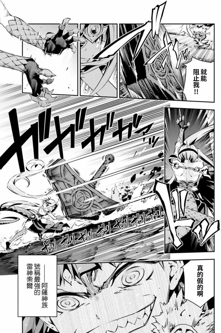 《魔法少女伊莉雅3rei》第52回 第5页