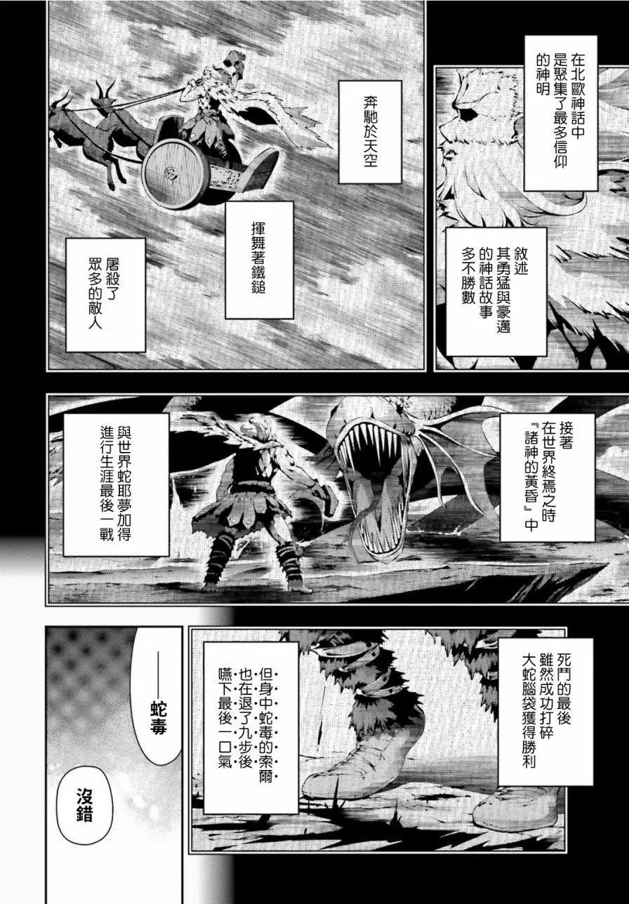 《魔法少女伊莉雅3rei》第52回 第6页