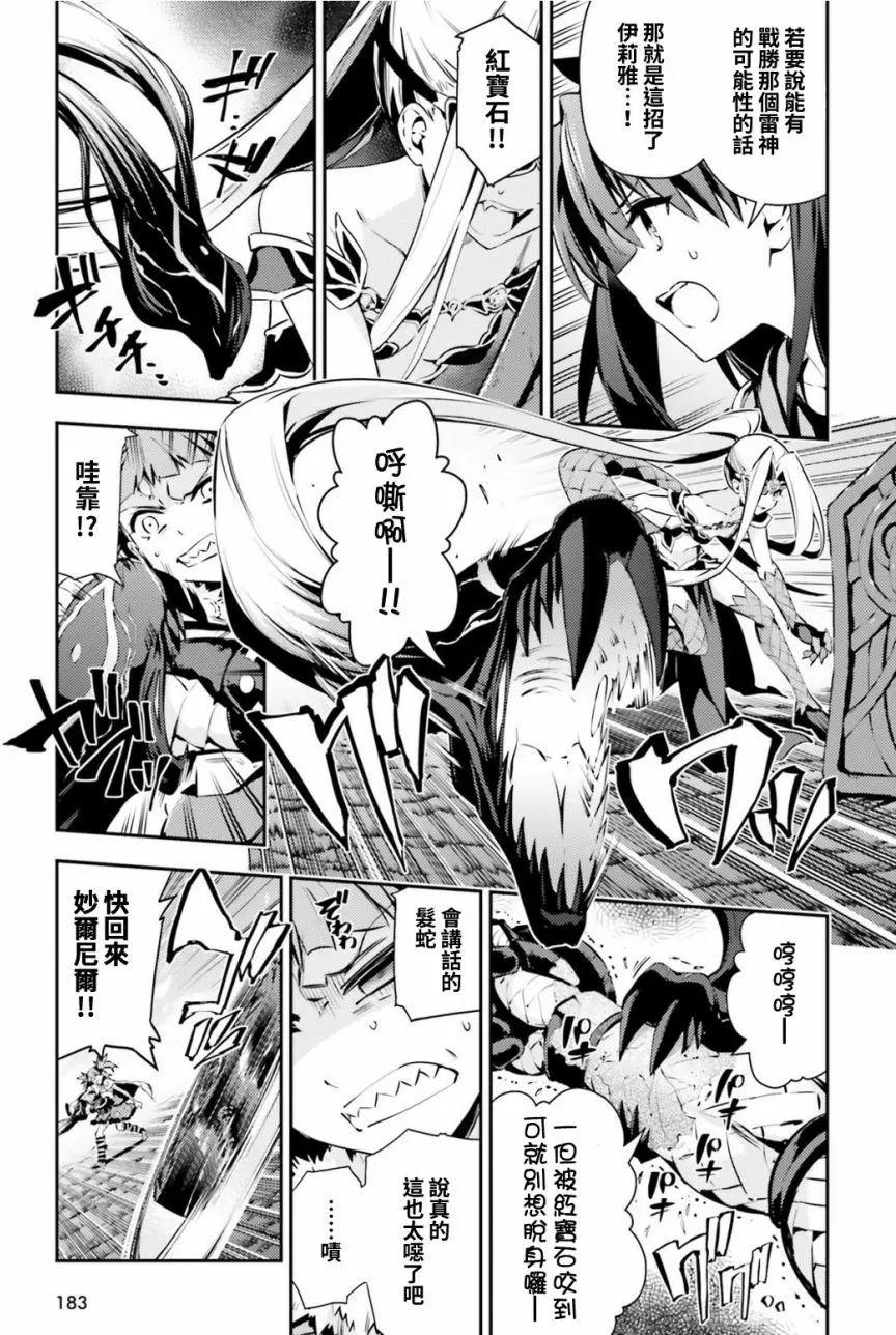 《魔法少女伊莉雅3rei》第52回 第7页