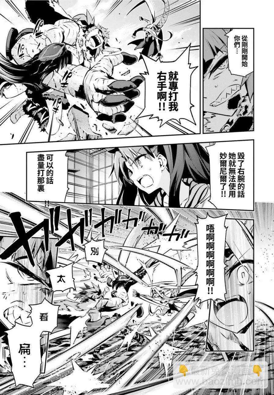 《魔法少女伊莉雅3rei》第52回 第9页