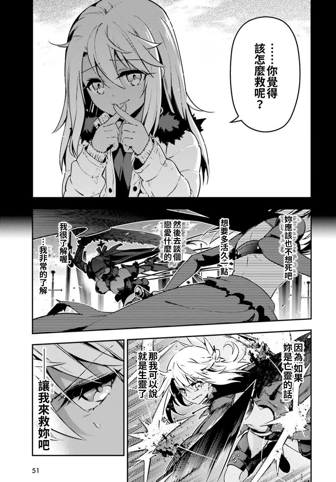 《魔法少女伊莉雅3rei》第53回 第11页