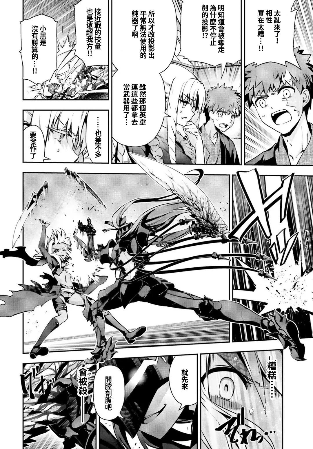 《魔法少女伊莉雅3rei》第53回 第12页